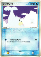 Otaria 028/082 — Flight of Legends — Carte Pokémon Japonaise