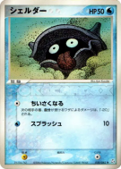 Kokiyas 030/082 — Flight of Legends — Carte Pokémon Japonaise
