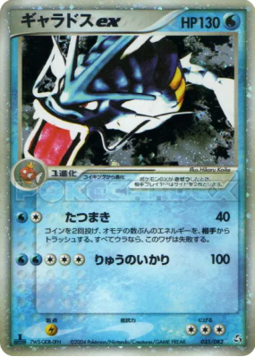 Léviator ex 035/082 — Flight of Legends — Carte Pokémon Japonaise