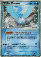 Artikodin ex 036/082 — Flight of Legends — Carte Pokémon Japonaise