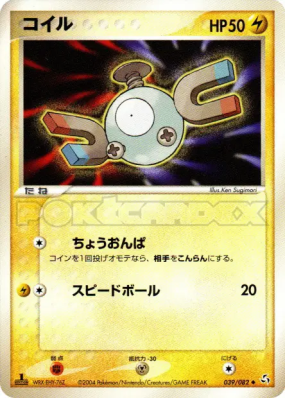Magnéti 039/082 — Flight of Legends — Carte Pokémon Japonaise