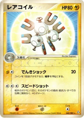 Magneton 040/082 — Flight of Legends — Carte Pokémon Japonaise