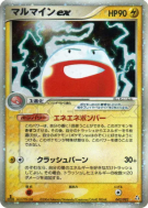 Électrode ex 042/082 — Flight of Legends — Carte Pokémon Japonaise