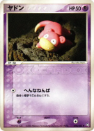 Ramoloss 044/082 — Flight of Legends — Carte Pokémon Japonaise