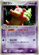 Flagadoss 045/082 — Flight of Legends — Carte Pokémon Japonaise