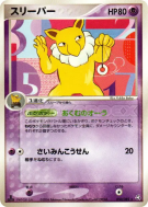 Hypnomade 050/082 — Flight of Legends — Carte Pokémon Japonaise