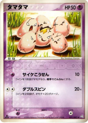 Noeunoeuf 051/082 — Flight of Legends — Carte Pokémon Japonaise