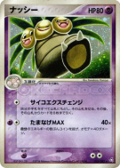 Noadkoko 052/082 — Flight of Legends — Carte Pokémon Japonaise