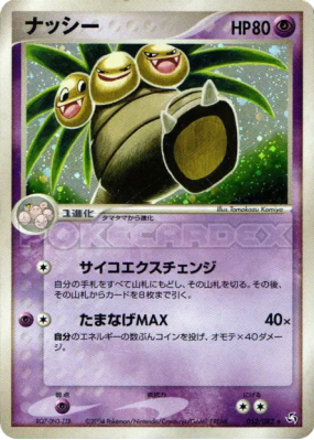 Noadkoko 052/082 — Flight of Legends — Carte Pokémon Japonaise