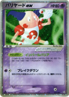 M. Mime ex 053/082 — Flight of Legends — Carte Pokémon Japonaise