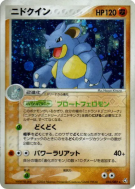 Nidoqueen 055/082 — Flight of Legends — Carte Pokémon Japonaise