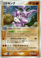 Nidoking 056/082 — Flight of Legends — Carte Pokémon Japonaise