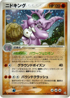 Nidoking 056/082 — Flight of Legends — Carte Pokémon Japonaise
