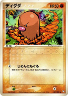 Taupiqueur 057/082 — Flight of Legends — Carte Pokémon Japonaise