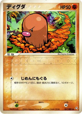 Taupiqueur 057/082 — Flight of Legends — Carte Pokémon Japonaise