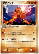 Triopikeur 058/082 — Flight of Legends — Carte Pokémon Japonaise