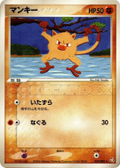 Férosinge 059/082 — Flight of Legends — Carte Pokémon Japonaise
