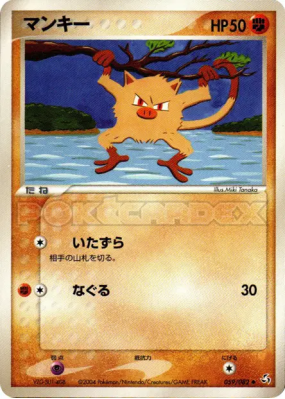 Férosinge 059/082 — Flight of Legends — Carte Pokémon Japonaise