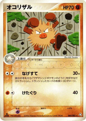 Colossinge 060/082 — Flight of Legends — Carte Pokémon Japonaise