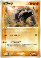 Onix 061/082 — Flight of Legends — Carte Pokémon Japonaise