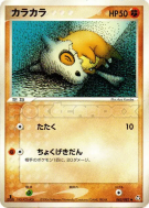 Osselait 062/082 — Flight of Legends — Carte Pokémon Japonaise