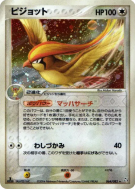 Roucarnage 064/082 — Flight of Legends — Carte Pokémon Japonaise