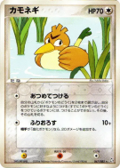 Canarticho 067/082 — Flight of Legends — Carte Pokémon Japonaise