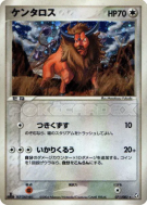 Tauros 071/082 — Flight of Legends — Carte Pokémon Japonaise
