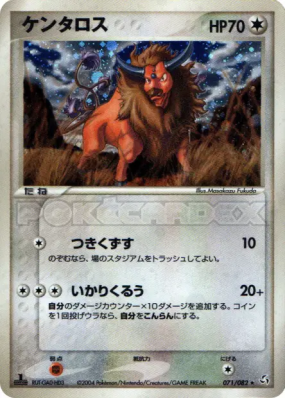 Tauros 071/082 — Flight of Legends — Carte Pokémon Japonaise