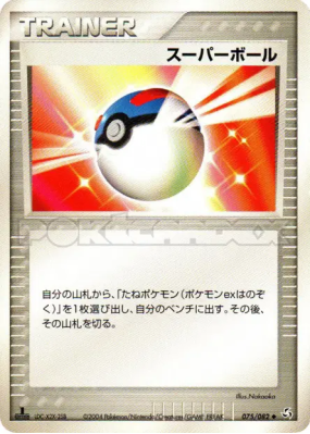 Super Ball 075/082 — Flight of Legends — Carte Pokémon Japonaise
