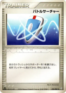 Cherche VS 076/082 — Flight of Legends — Carte Pokémon Japonaise