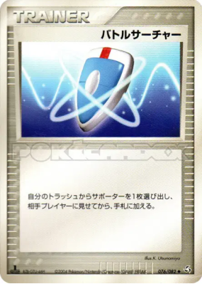 Cherche VS 076/082 — Flight of Legends — Carte Pokémon Japonaise