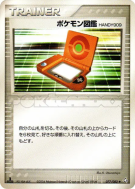 PokéDex 077/082 — Flight of Legends — Carte Pokémon Japonaise