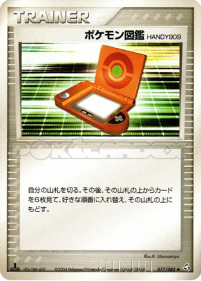 PokéDex 077/082 — Flight of Legends — Carte Pokémon Japonaise