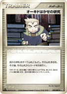 Recherche du Professeur Chen 078/082 — Flight of Legends — Carte Pokém