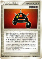 Multi expéditions 081/082 — Flight of Legends — Carte Pokémon Japonais