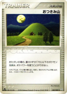 Mont Selenite 082/082 — Flight of Legends — Carte Pokémon Japonaise