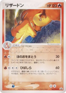 Dracaufeu 002/PCG-P — PCG-P Promotional — Carte Pokémon Japonaise
