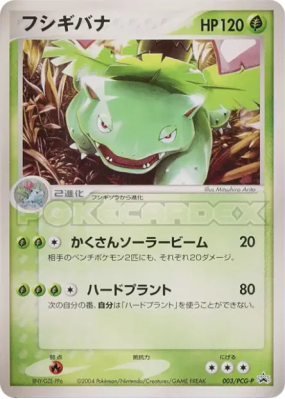 Florizarre 003/PCG-P — PCG-P Promotional — Carte Pokémon Japonaise