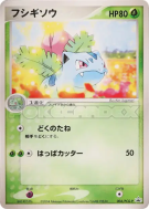 Herbizarre 004/PCG-P — PCG-P Promotional — Carte Pokémon Japonaise