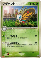 Charmillon 005/PCG-P — PCG-P Promotional — Carte Pokémon Japonaise