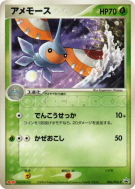 Maskadra 006/PCG-P — PCG-P Promotional — Carte Pokémon Japonaise