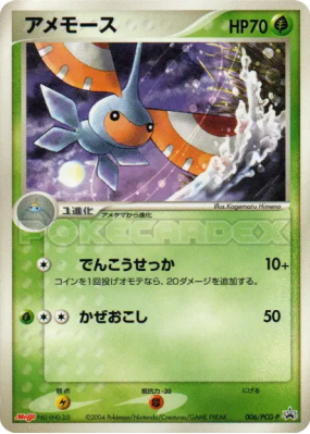 Maskadra 006/PCG-P — PCG-P Promotional — Carte Pokémon Japonaise
