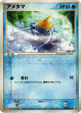 Arakdo 008/PCG-P — PCG-P Promotional — Carte Pokémon Japonaise