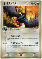 Hélédelle 013/PCG-P — PCG-P Promotional — Carte Pokémon Japonaise