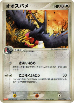Hélédelle 013/PCG-P — PCG-P Promotional — Carte Pokémon Japonaise