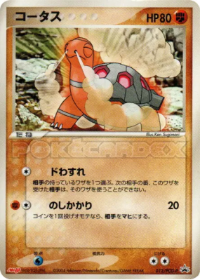 Chartor 012/PCG-P — PCG-P Promotional — Carte Pokémon Japonaise