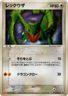 Rayquaza 014/PCG-P — PCG-P Promotional — Carte Pokémon Japonaise