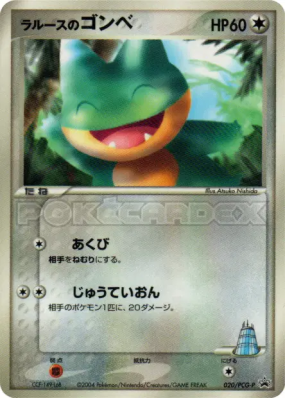 Goinfrex de LaRousse 020/PCG-P — PCG-P Promotional — Carte Pokémon Jap