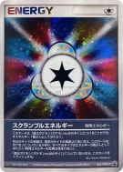 Énergie codée 021/PCG-P — PCG-P Promotional — Carte Pokémon Japonaise